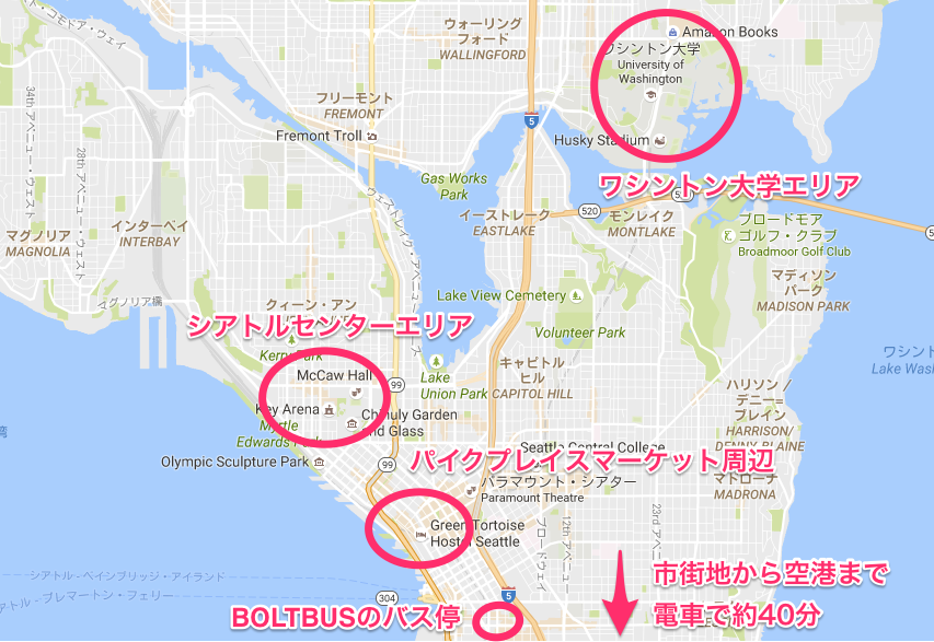 この1記事で完ペキ シアトル観光のおすすめ定番スポットを地図を使ってご紹介 チームトラベラー 海外旅行 世界一周のバイブル