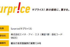 エアトリは本当に安いの 実際に検証した激辛な口コミと評判 高い手数料に要注意 チームトラベラー 海外旅行 世界一周のバイブル エアトリは本当に安いの 実際に検証した激辛な口コミと評判 高い手数料に要注意 チームトラベラー 海外旅行 世界一周のバイブル