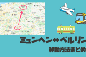 パリ バルセロナのおすすめの移動手段は 飛行機 電車 バスの行き方を徹底比較 チームトラベラー 海外旅行 世界一周のバイブル パリ バルセロナのおすすめの移動手段は 飛行機 電車 バスの行き方を徹底比較 チームトラベラー 海外旅行 世界一周のバイブル
