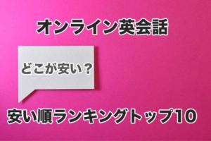 海外旅行に英語力はどれくらい必要 世界二周経験者が本音を語る チームトラベラー 海外旅行 世界一周のバイブル